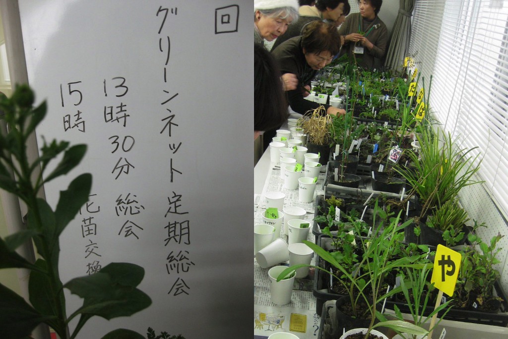 三田グリーンネット第18回定期総会