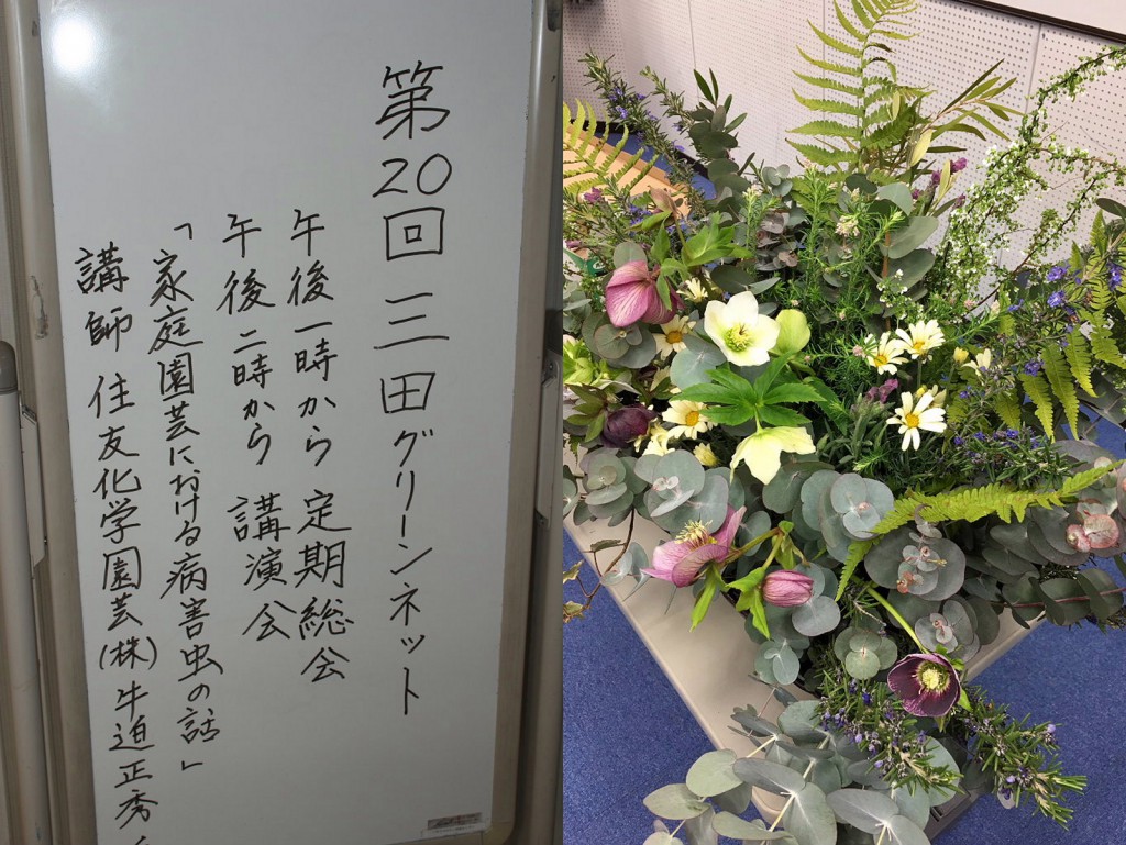 第20回定期総会