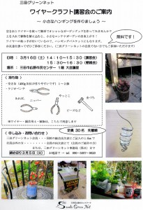 武庫川花壇の施肥作業