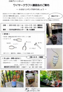 Welcome Gardenの作業