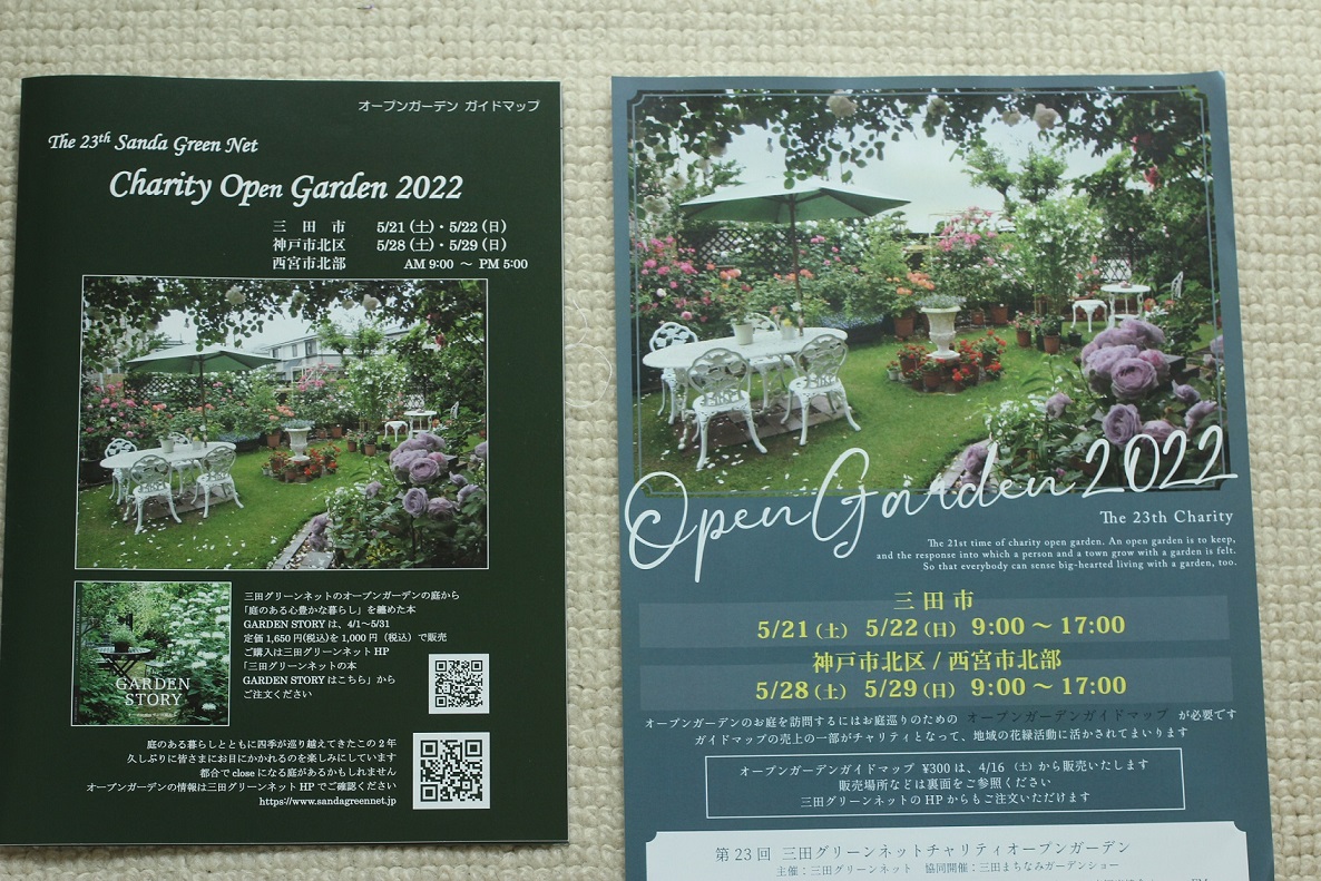 2022open gardenガイドマップ