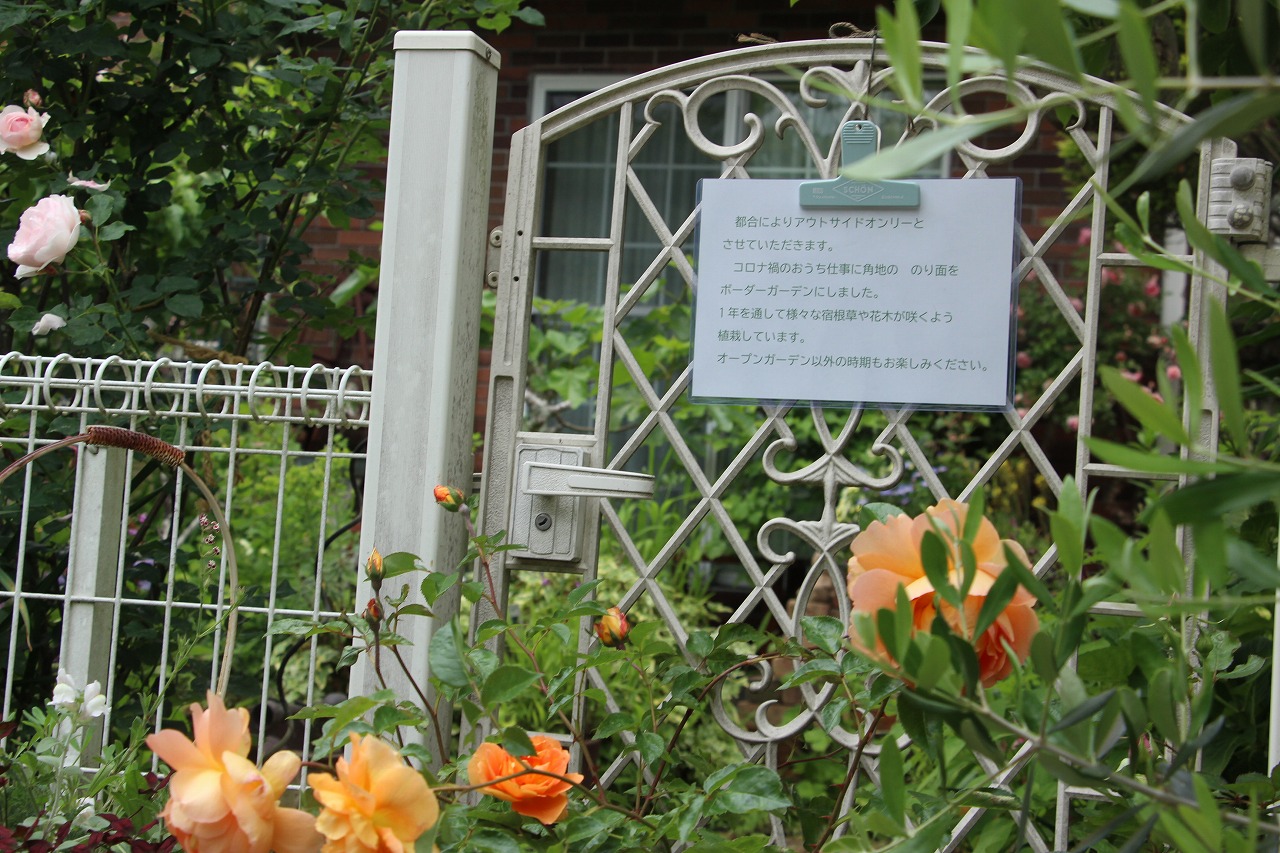高田庭　ゆりのき台　　　オープンガーデン庭の花々