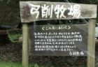 石山庭　北区筑紫が丘