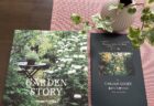 ガイドマップ、GARDEN STORY、１Ddayフリーキップ販売開始します