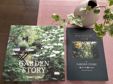 ガイドマップ、GARDEN STORY、１Ddayフリーキップ販売開始します