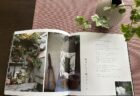 GARDEN STORY オープンガーデンの庭から 特別価格で販売します！！