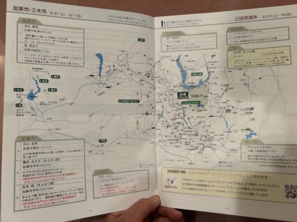 ガイドマップP3の住所に間違いがありました。