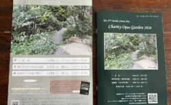 オープンガーデンガイドマップ、販売開始です。