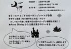 2026オープンガーデン為岡庭